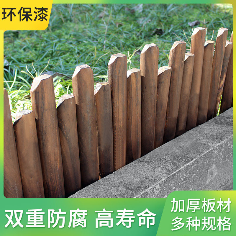 草坪护栏围栏花园院子栅栏防腐木户外小篱笆隔离栏花坛围边挡土板,淘宝优惠券,粉丝福利购,淘宝优惠卷