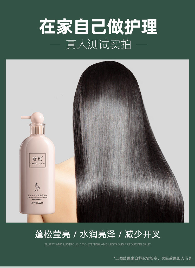 护发素顺滑正品官方品牌补水发膜 舒冠洗护其它护发