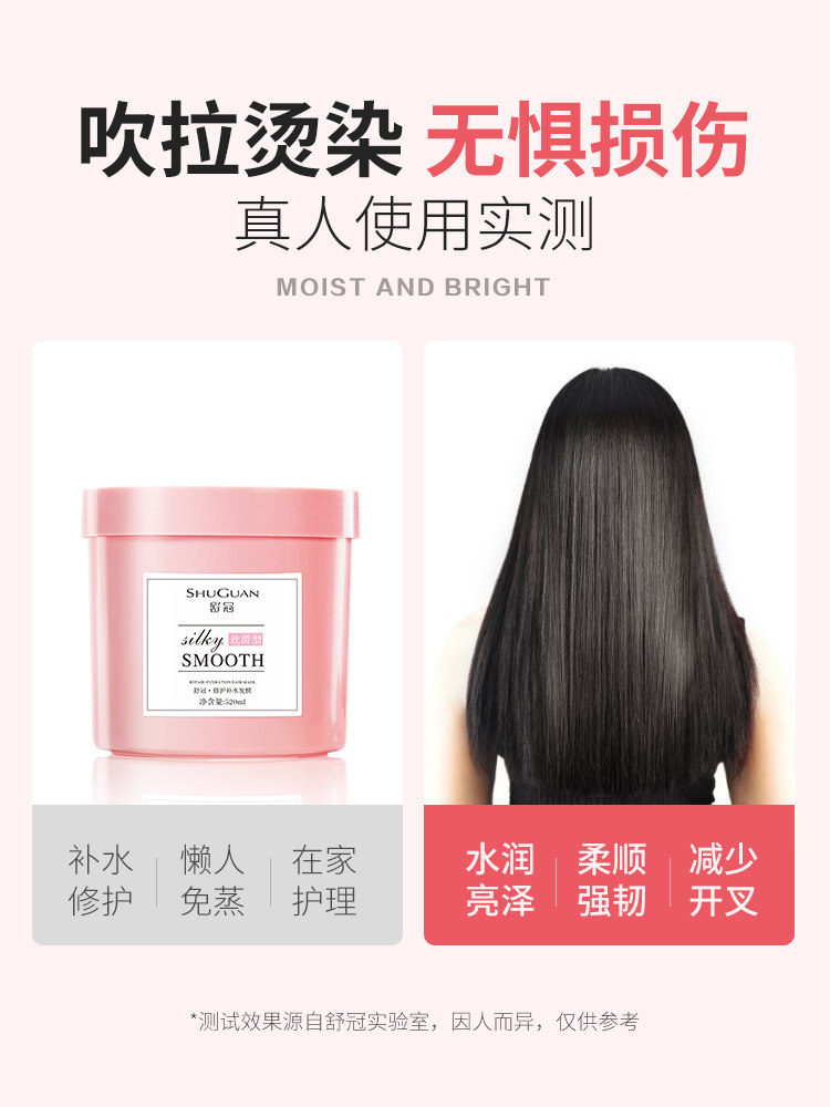 顺滑补水正品烫染修复官方女护发素 舒冠洗护发膜/护发产品