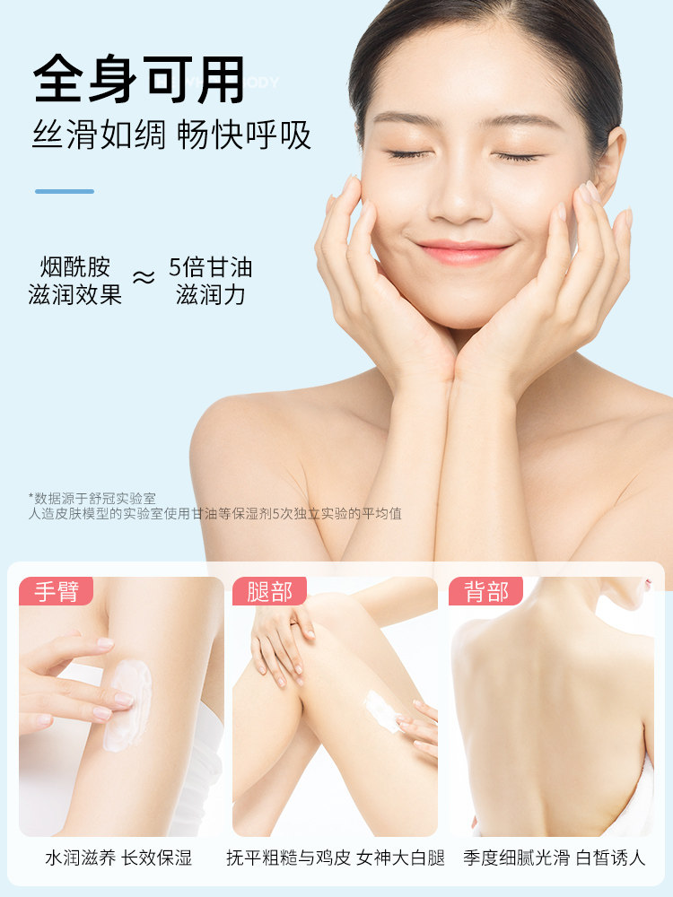 保湿滋润秋冬季全身香味止痒身体乳 舒冠洗护身体乳液