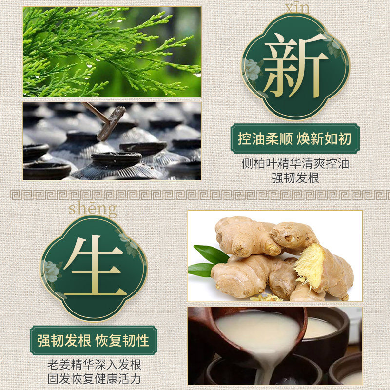 舒冠淘米水套装旗舰店正品女护发素 舒冠洗护洗发水