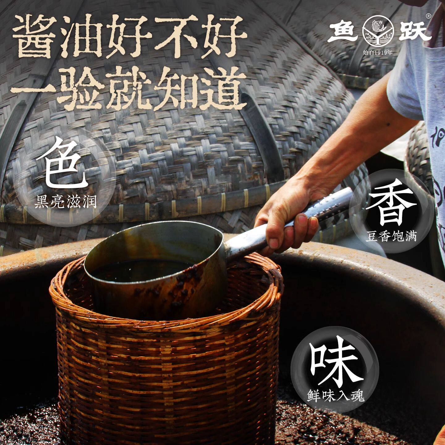 鱼跃零添加酱油手工传统酿造黄豆古法无添加天然头道0糖0添加酱油