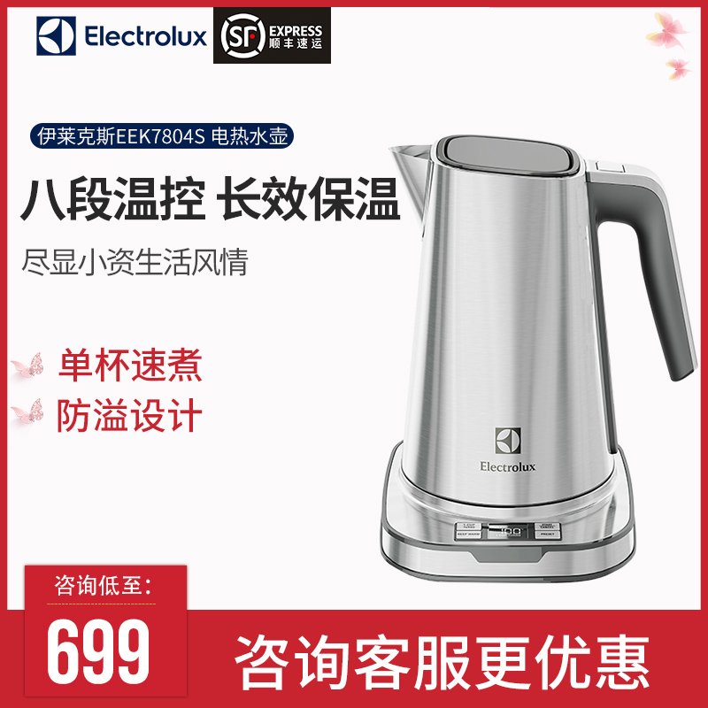 伊萊克斯家用電水壺溫控智慧保溫一體熱恆溫全自動斷電大容量燒水