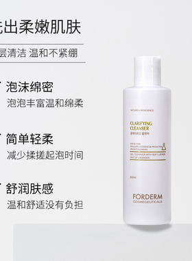 韩国保湿补水温和毛孔洁面乳