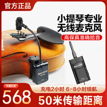 Shanggood 850 Violin wireless sound pickup ten Sound Mcmic microphone Professional with playing grade microphone recording