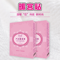 Small two-mouth warm palace post Disposable Maternal Care Postnatal Month Birth Natural Fever warm and cold-proof Caesarean section