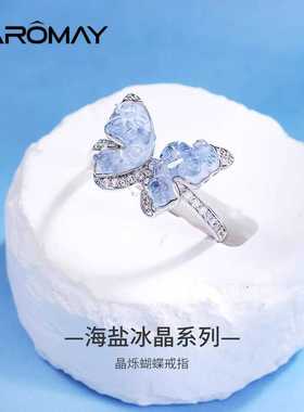 卡洛美冰晶蝴蝶戒指开口可调节冷淡风甜美食指戒蓝色气质名媛尾戒