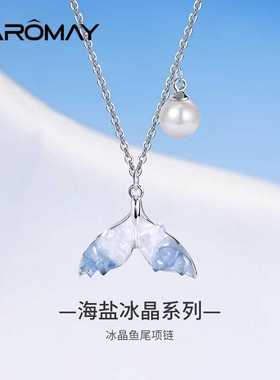 高级感海洋蓝色气质锁骨链卡洛美