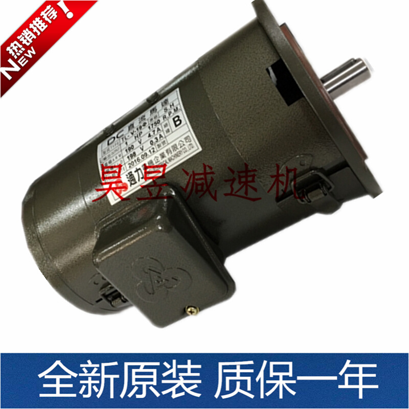 TL-H-19 PM-V-1/2HP-14 台湾TUNG LI通力电机 铝合金永磁直流马达 - 图0