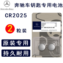 Benz original imported car key battery GLS400 GLE320 450 GLC 260 L200 One-key start