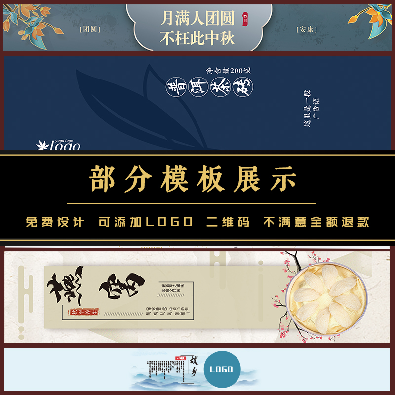 礼盒腰封定制伴手礼硫酸纸封条盒子卡套礼品套logo标签印刷送公司长条纸卡围边腰条设计新年茶叶书包装盒封套 - 图1