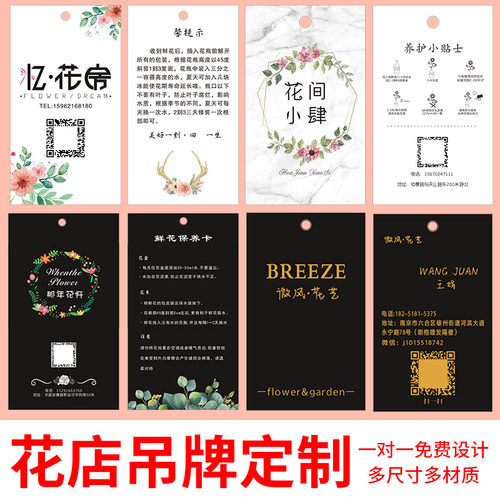 花店吊牌定制logo鲜花标签花艺植物养护卡花束留言贺卡小卡片高档创意折卡吊卡免费设计名牌打印制作印刷定做 - 图2