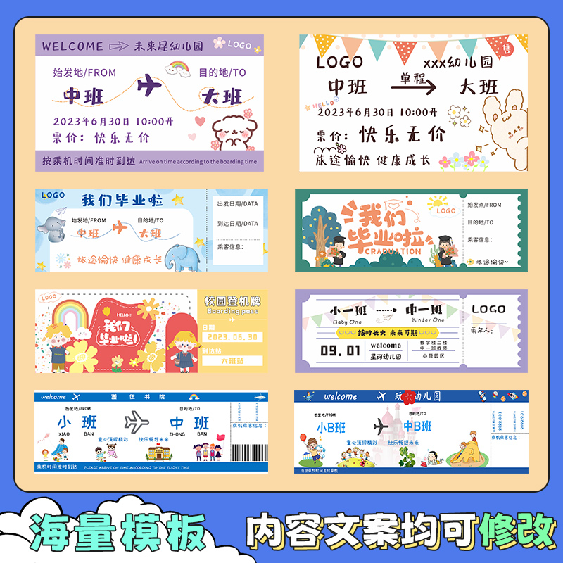 毕业卡片定制幼儿园升班车票小学生纪念礼物贺卡祝福寄语赠言卡片 - 图2