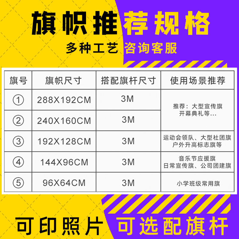 户外旗帜定制团队旅游团建登山爬山活动大旗双面带杆幼儿园班级运动会班旗设计露营横幅演唱会音乐节旗子定做 - 图1