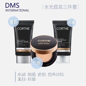 韩国dms CORTHE水光防晒隔离霜50倍双重防紫外线 DMS修复bb霜气垫