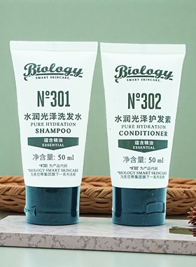 广州卓美亚酒店biology洗发水护发素沐浴露润肤乳旅行套装50ml