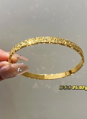 水贝古法传承泥鳅背吉言碎碎冰轮胎素圈卷草纹手镯女黄金999足金