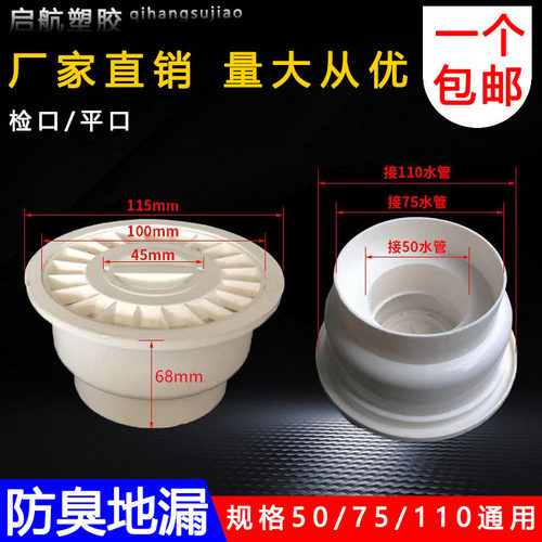 PVC排水管多用水封地漏三合一防臭地漏 50 75 110mm 排水管配件 - 图0