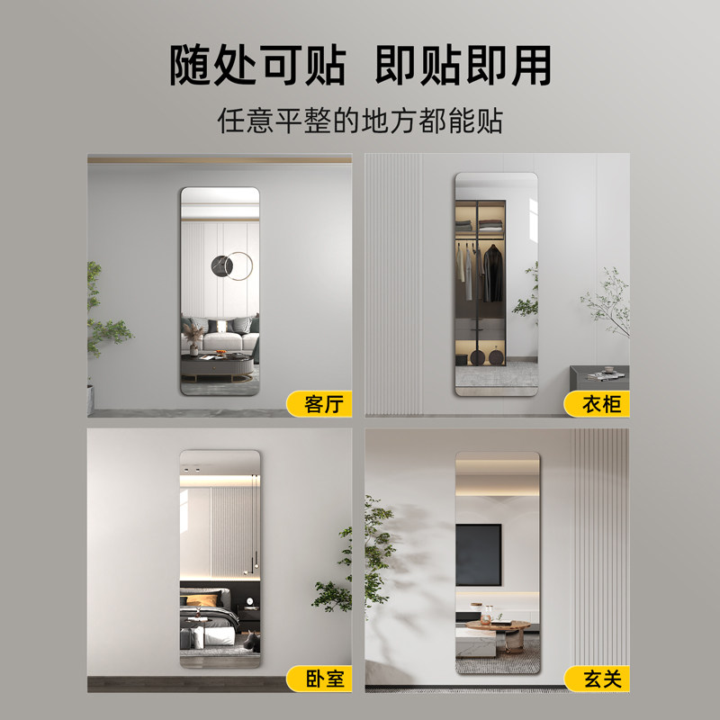 亚克力镜面贴高清软镜子贴墙自粘全身镜家用卧室试衣镜真实不变形,淘宝优惠券,粉丝福利购,淘宝优惠卷