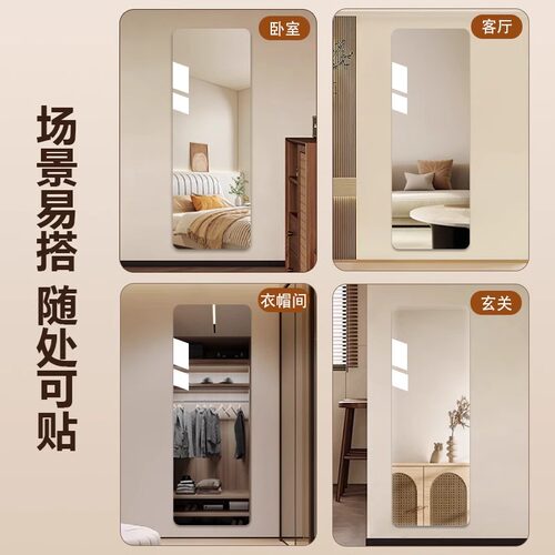全身镜贴墙自粘免打孔软镜子卧室客厅出租屋家用高清穿衣镜门后镜 - 图2