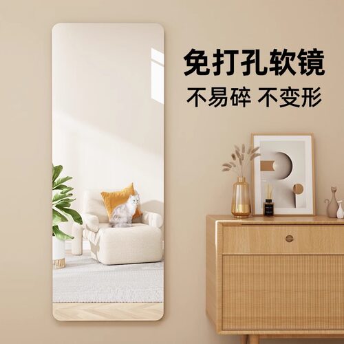 全身镜贴墙自粘免打孔软镜子卧室客厅出租屋家用高清穿衣镜门后镜 - 图0