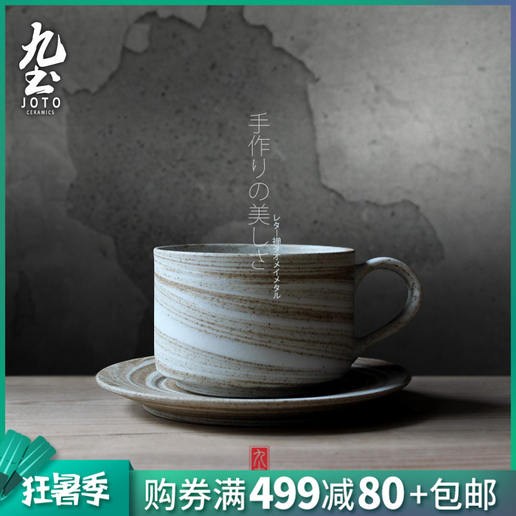九土日式手工粗陶咖啡杯帶碟家用套裝簡約咖啡廳酒店手衝咖啡杯子