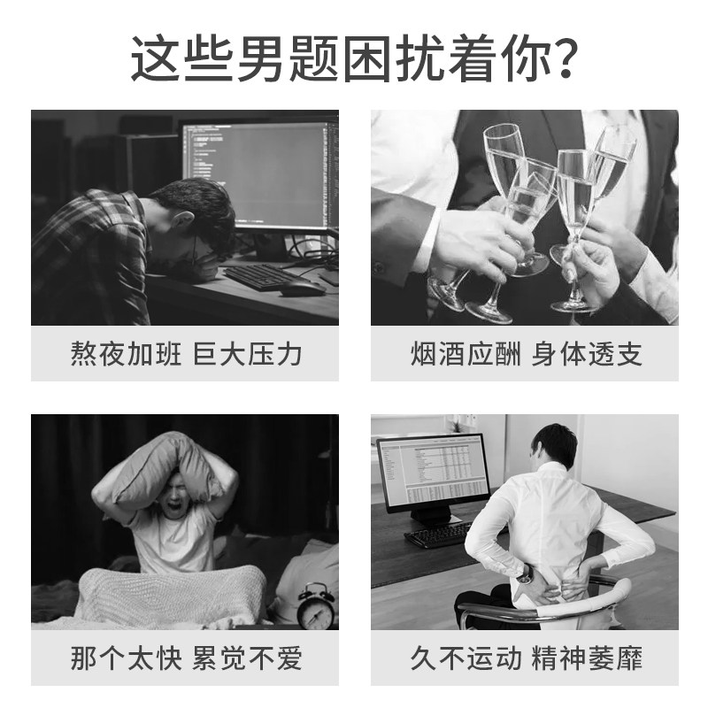 北京同仁堂肽片男士鹿鞭人参玛咖 聚德堂保健品牡蛎/贝类提取物