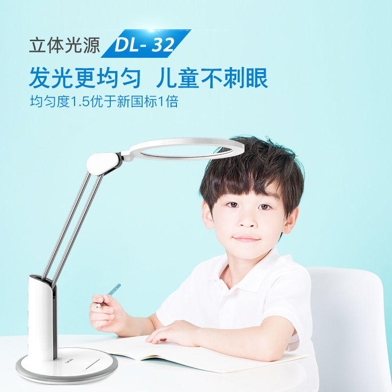 学习灯 LED 达伦立体光源护眼台灯书桌中小学生儿童防近视保视力 学习灯 LED 达伦立体光源护眼台灯书桌中小学生儿童防近视保视力