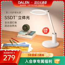 (Hu can live recommendation) Huawei Zhan Darren Eye-protection Desk Lamp Full Spectrum Student Write Job Table Lamp 3pro