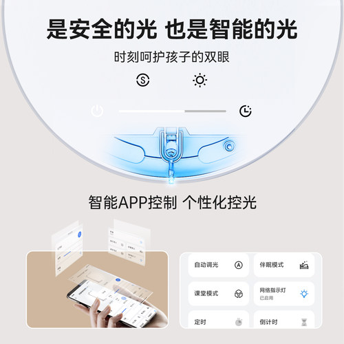 达伦护眼台灯学习专用防近视儿童智能阅读台灯学生书桌卧室t3pro - 图2