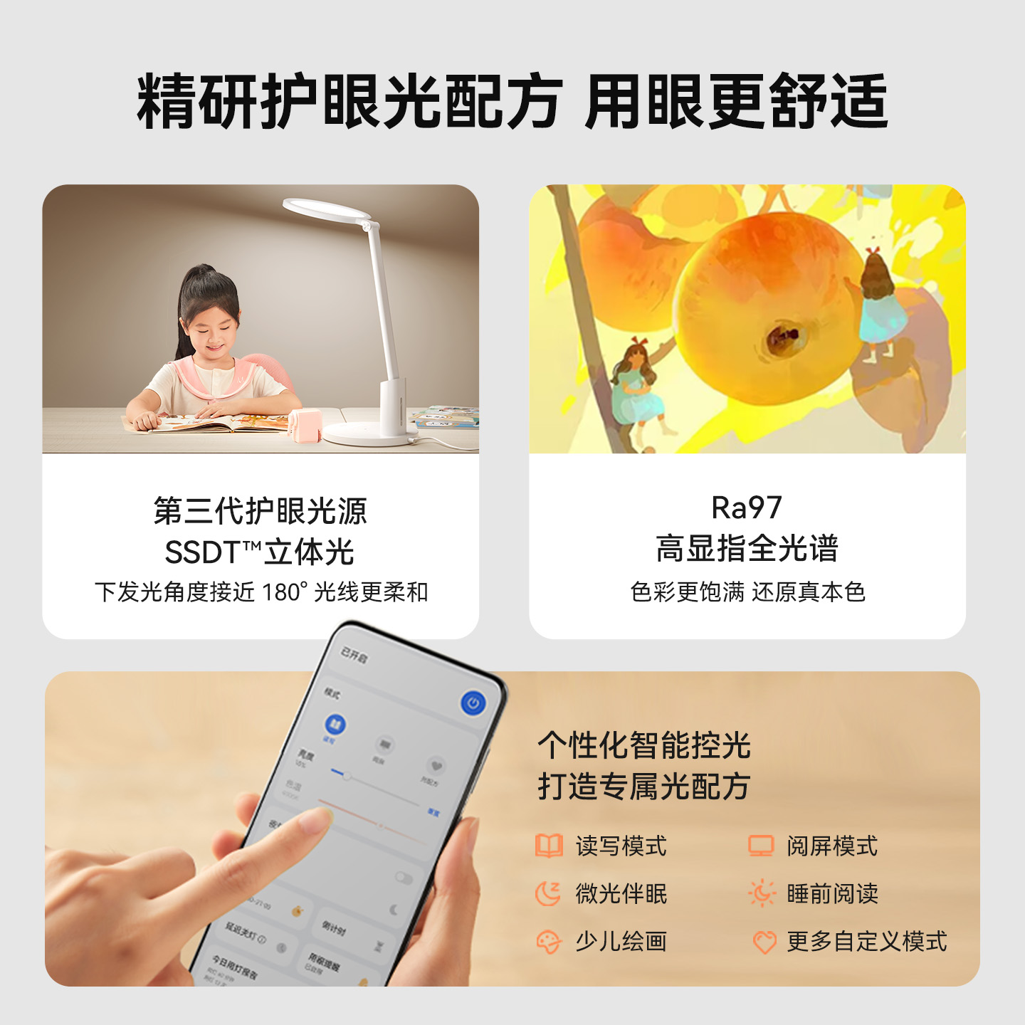 鸿蒙华为智选达伦5A级护眼台灯学习专用防近视工作阅读智能3pro