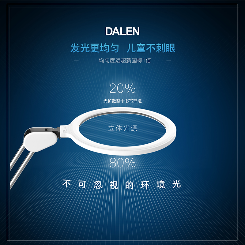 学习灯 LED 达伦立体光源护眼台灯书桌中小学生儿童防近视保视力 学习灯 LED 达伦立体光源护眼台灯书桌中小学生儿童防近视保视力
