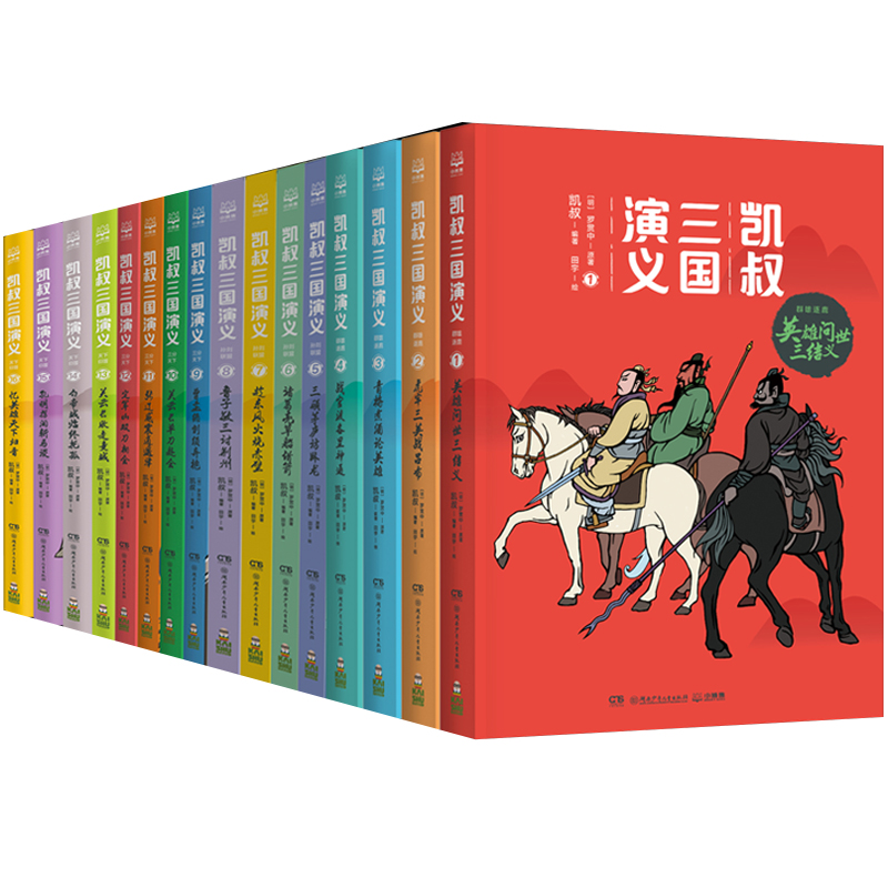 凯叔三国演义全套16册群雄逐鹿孙刘联盟三分天下归晋漫画儿童文学读物四大名著西游记三四五六年级小学生课外阅读书籍讲故事系列 - 图0