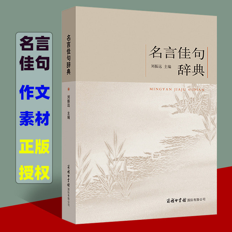名言佳句书推荐品牌 新人首单立减十元 21年6月 淘宝海外