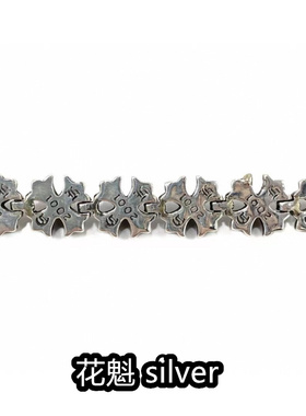 男女款925纯银插片十字花手链