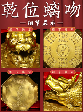 铜螭吻龙鱼摆件厨房西北避火龙乾位龙鱼辟火鸱吻家居八卦螭吻摆件
