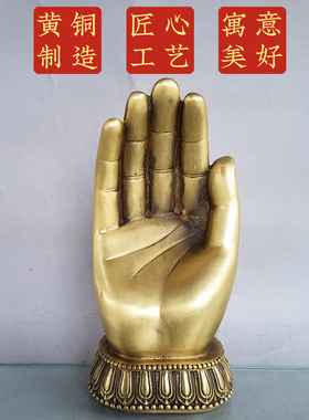 黄铜如来神掌佛手五指山铜佛手观音只手遮天室内桌面铜工艺品摆件