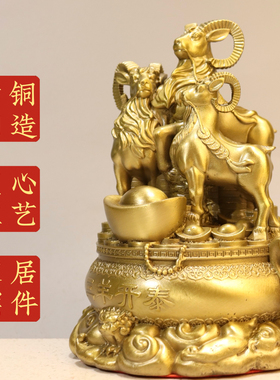 铜羊摆件黄铜三羊开泰聚宝盆元宝生肖羊中式家居客厅玄关装饰摆件