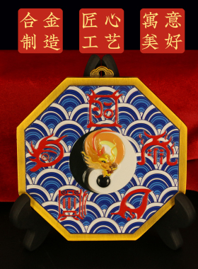 八边形彩绘五岳真形图紫微讳牌合金挂件龙戏珠水波纹底纹居家摆件