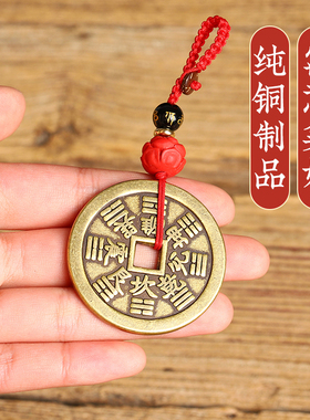 山鬼钱项链吊坠纯铜厌胜钱
