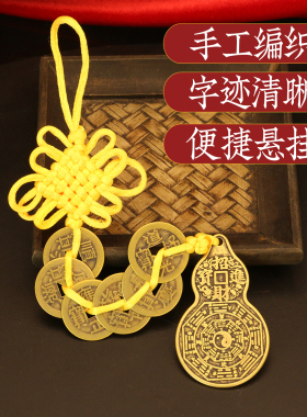黄铜葫芦钥匙扣八卦吉语车载挂件招家居财进宝客厅玄关装饰品摆件