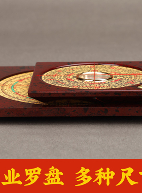 黄铜专业罗盘三元三合综合盘