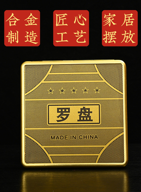 八卦小罗盘摆件高精度专业罗盘带盖随身测量方位工具指南针罗经仪