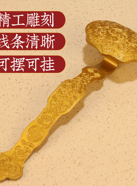 黄铜福寿如意摆件龙凤呈祥如意挂件手把件家居装饰品酒柜工艺礼品