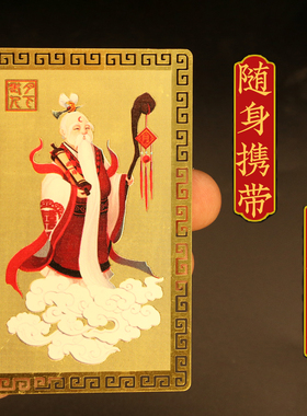 2026年黄铜月老金卡摆件月下老人牵红线卧室男女随身携带吉祥卡片