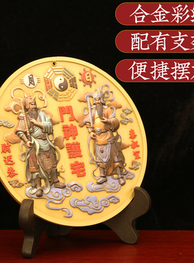 铜合金彩绘正门神摆件太极八卦图过光的门神客厅窗户入户大门挂件