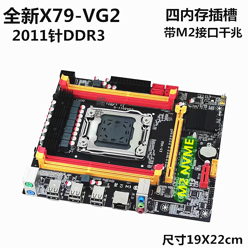 全新x79双路主板cpu套装2011针支持服务器ddr3内存e5-2660 2680v2-图0