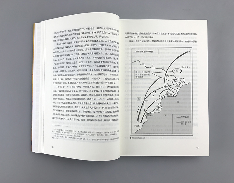 【官方正版现货】《中国明清时期的战争》指文战争事典中国古代史东亚史战争史明朝历史清朝史书籍 - 图2