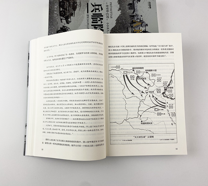 【正版现货】战争事典081《兵临险境：德军1942年11月—1943年3月的最后反扑》刀刃上的乌克兰苏德战争东线战场夏季攻势-图2