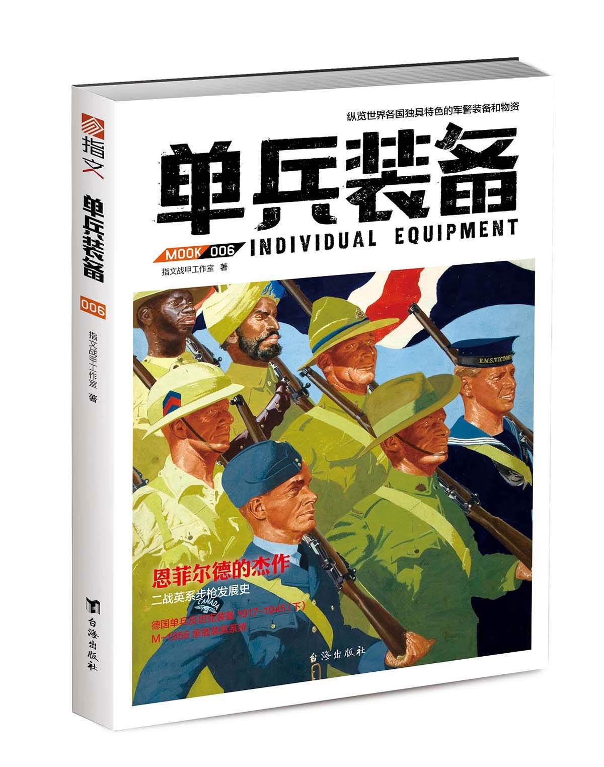  指文化行图书自由组合套装